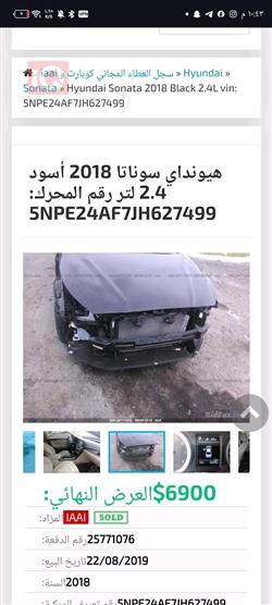 هيونداي سوناتا